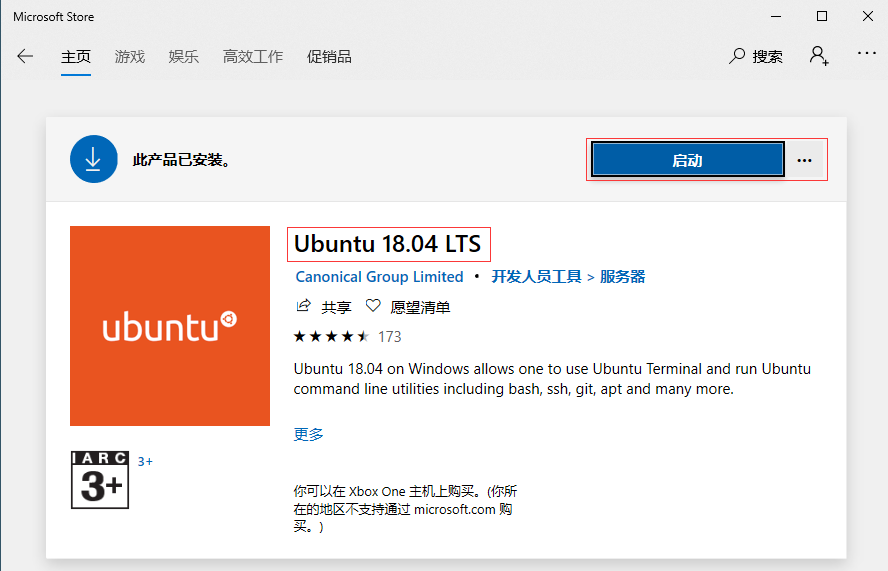 安装Ubuntu