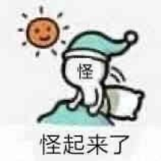 野生的怪才君