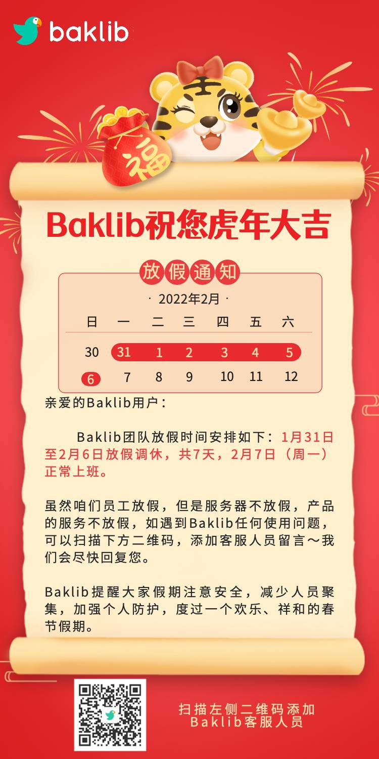 Baklib