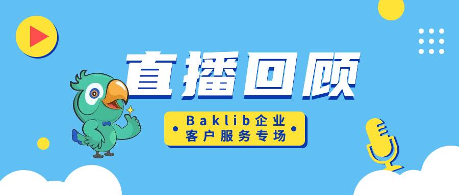 Baklib