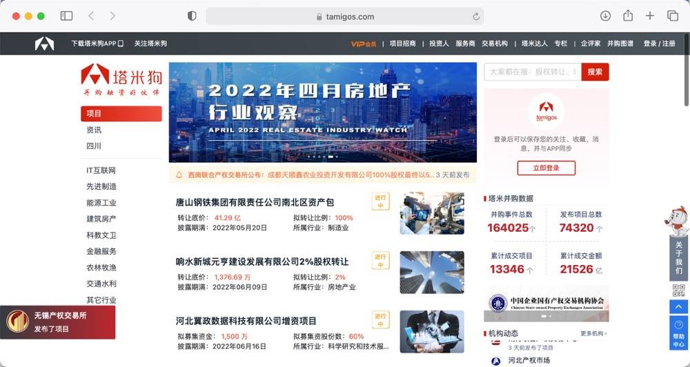 Baklib客户故事：塔米狗 Balib站点