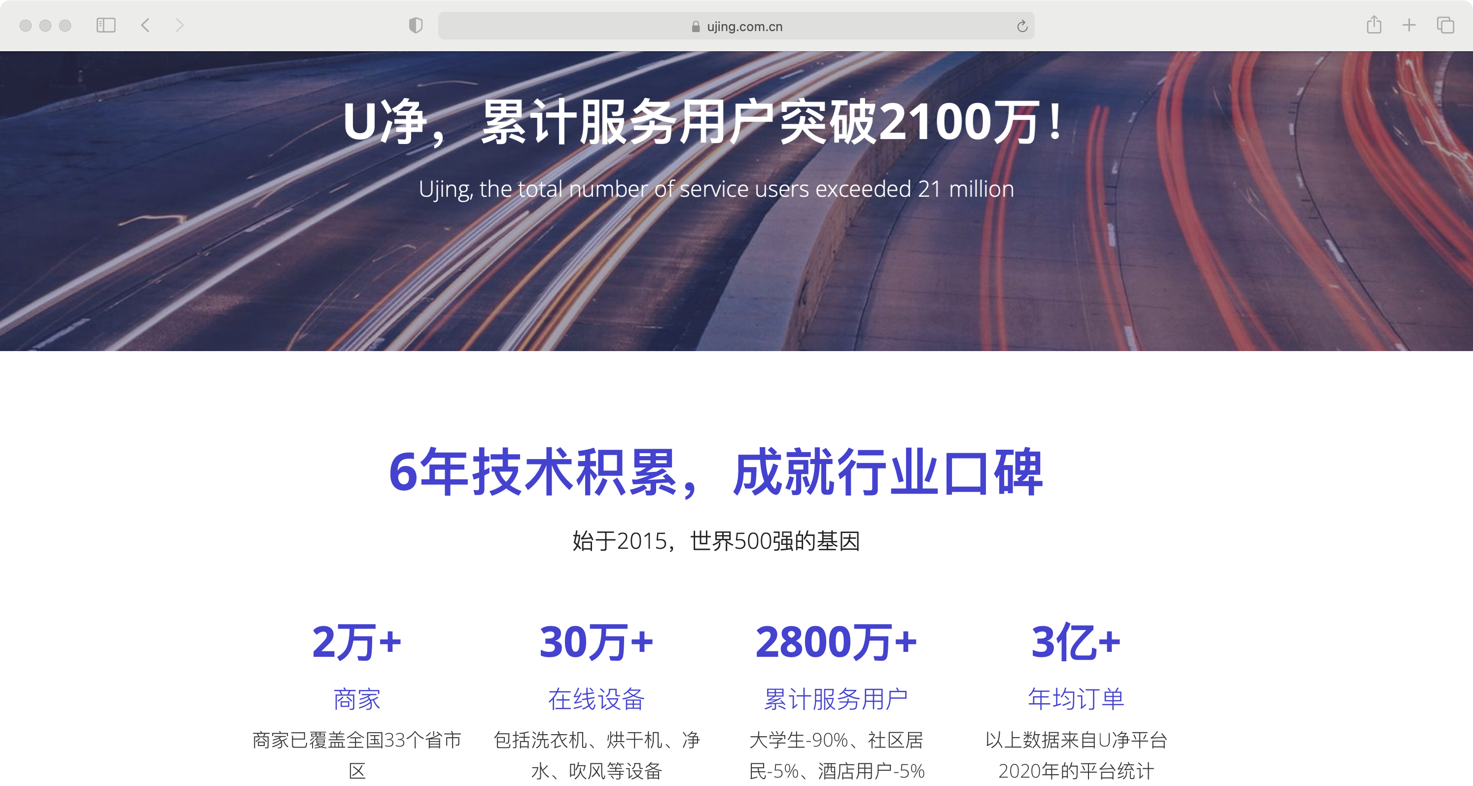 Baklib客户故事：U净-Baklib