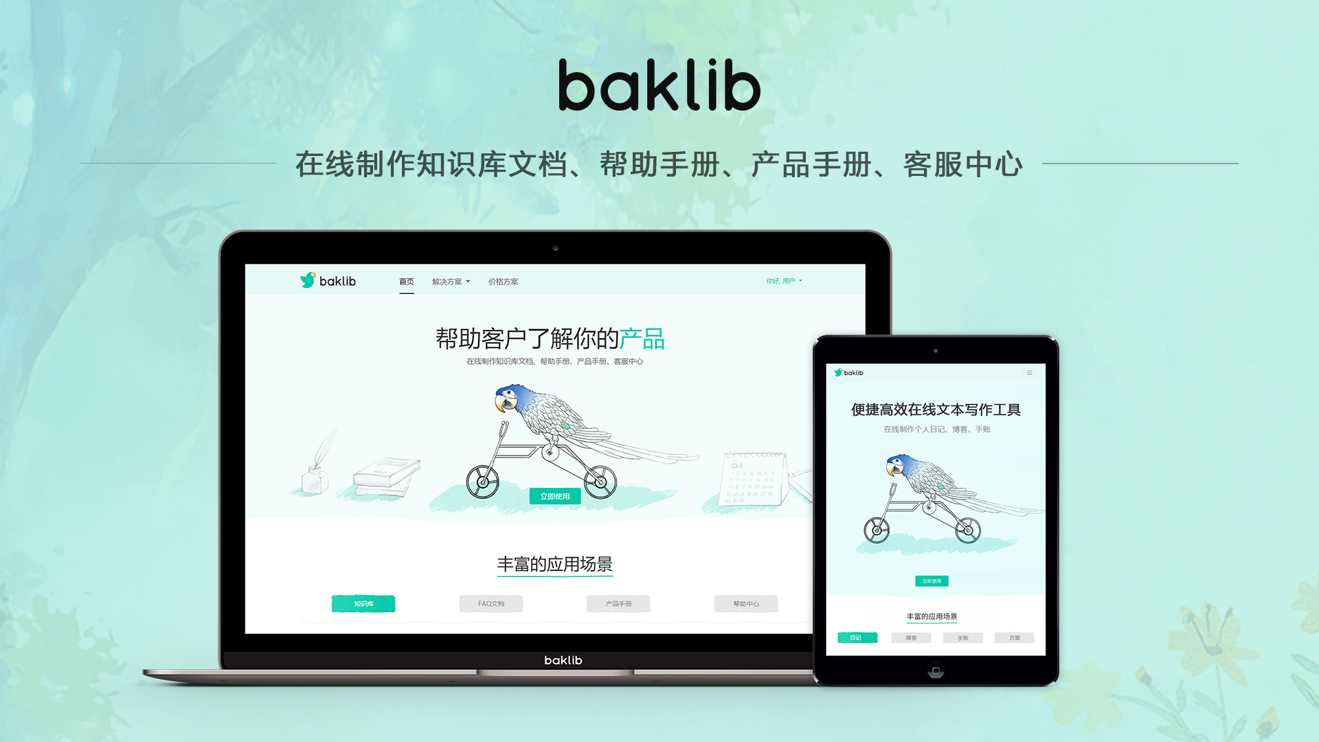 Baklib
