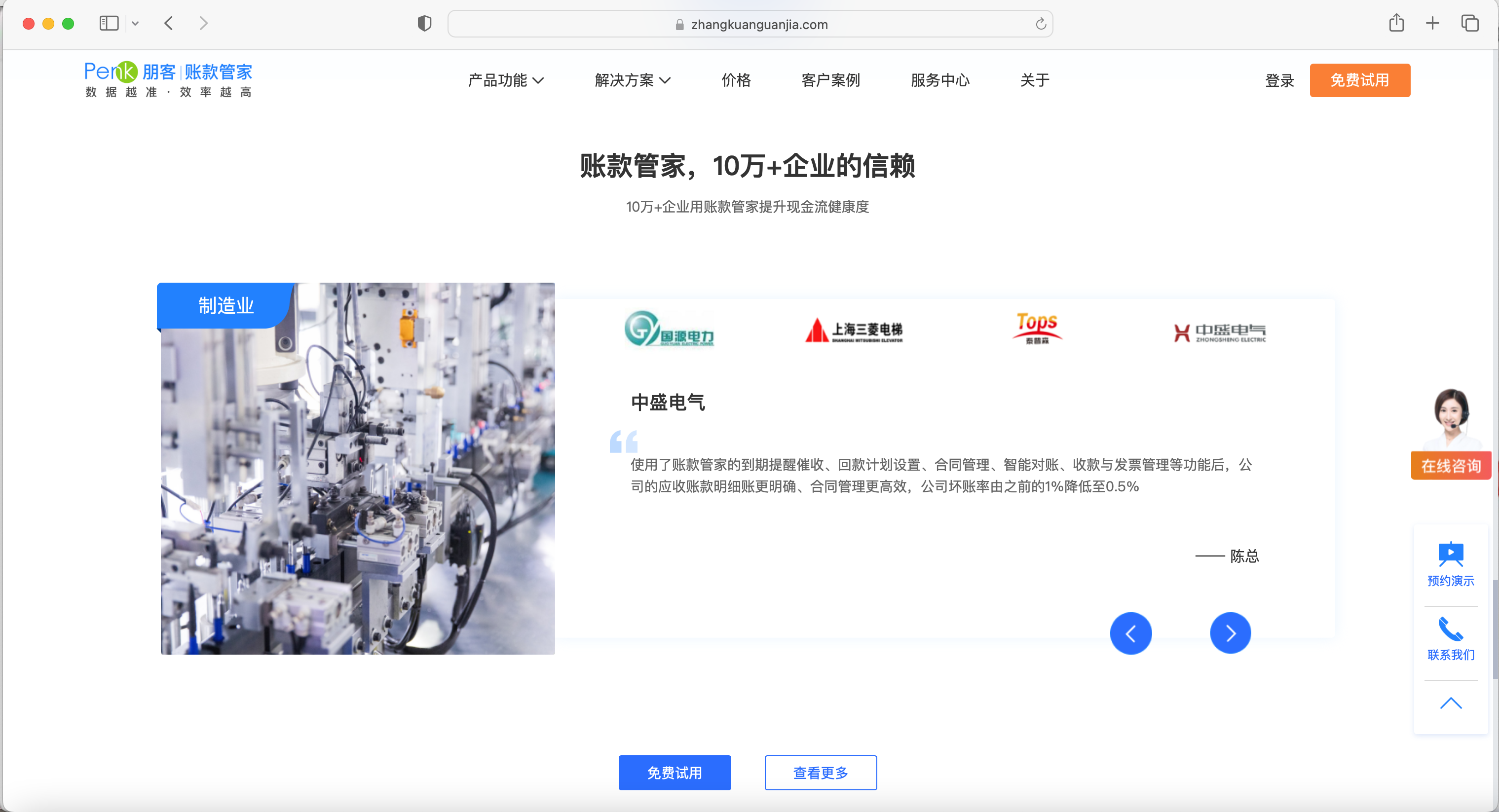 Baklib客户故事：朋客账款管家-Baklib