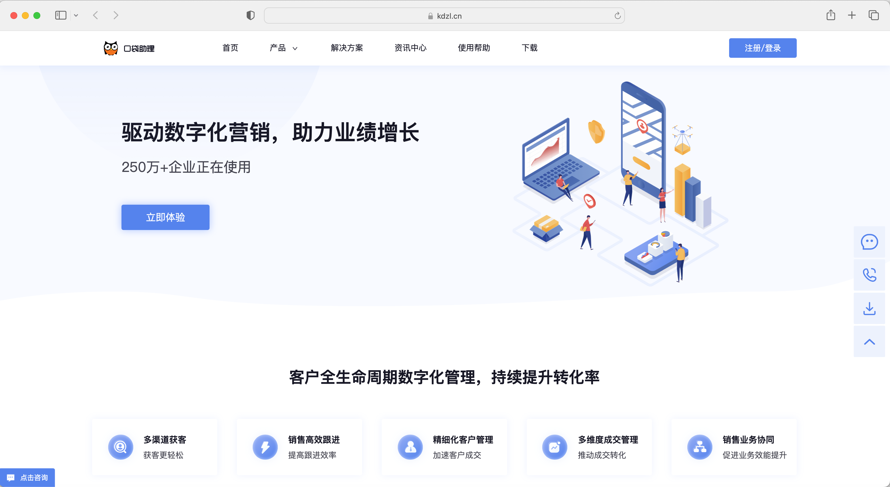 Baklib客户故事：口袋助理-Baklib