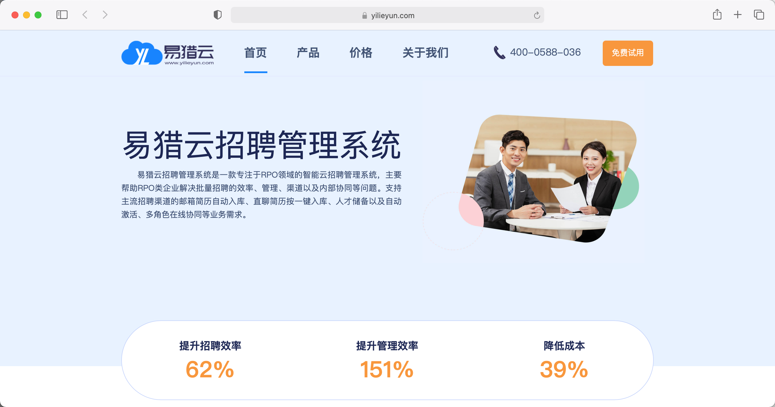 Baklib客户故事：易猎云 Balib站点