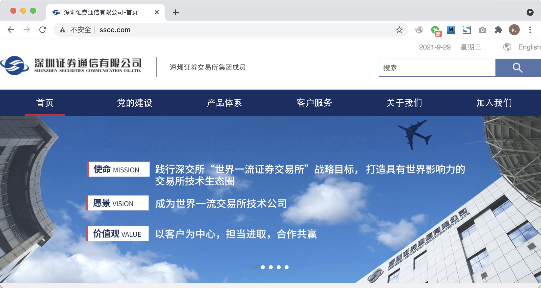 Baklib客户故事：深证通-Baklib
