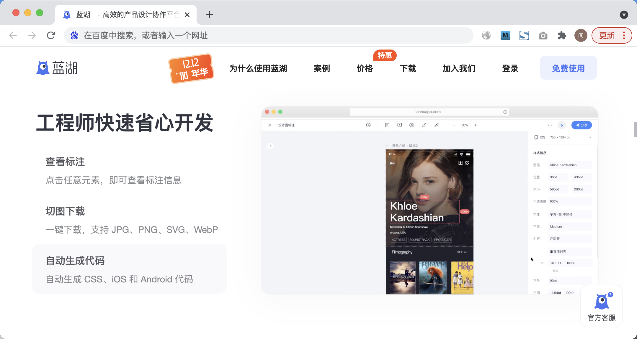Baklib客户故事：蓝湖 Balib站点