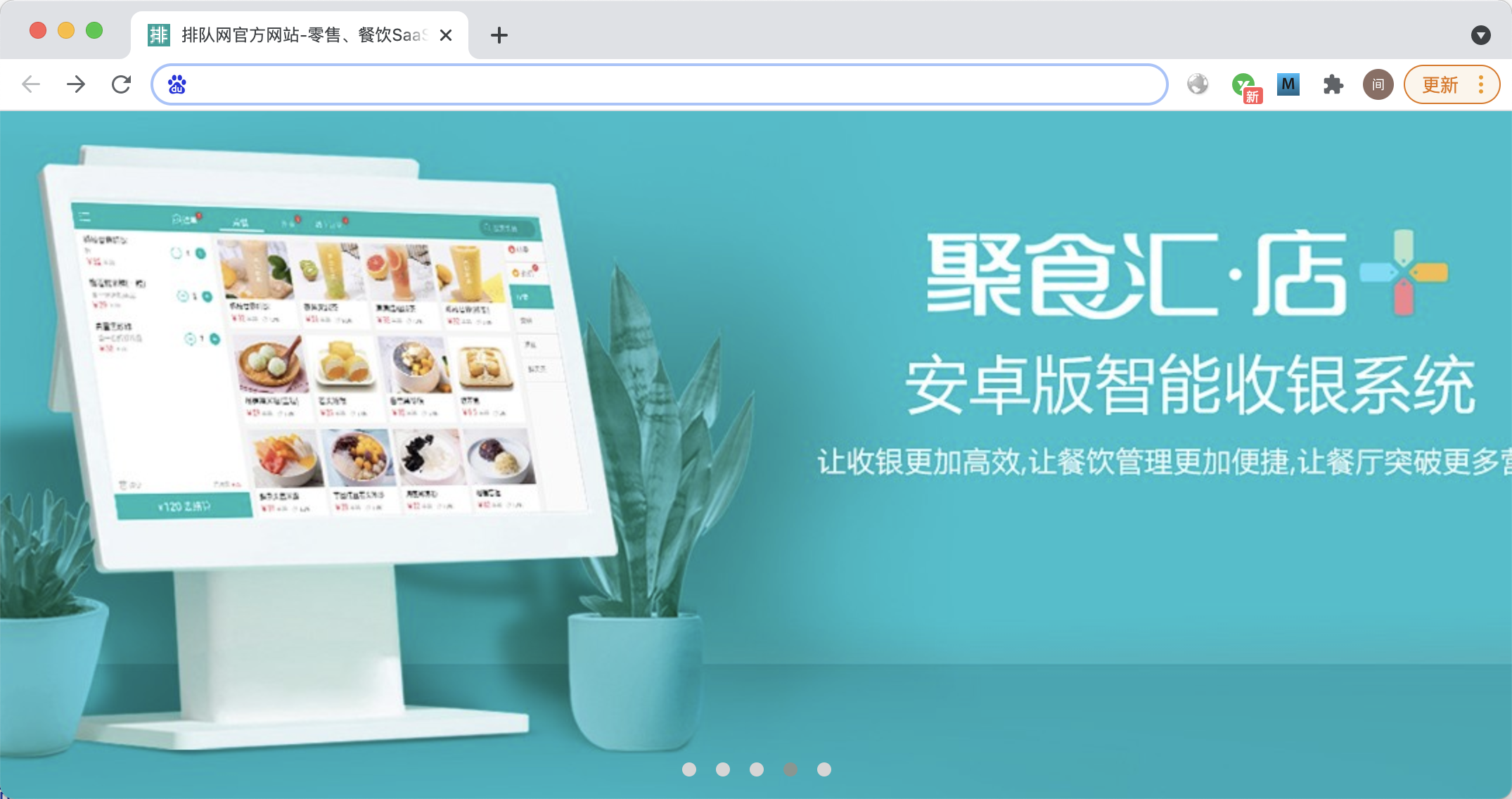Baklib客户故事：排队网聚食汇 Balib站点