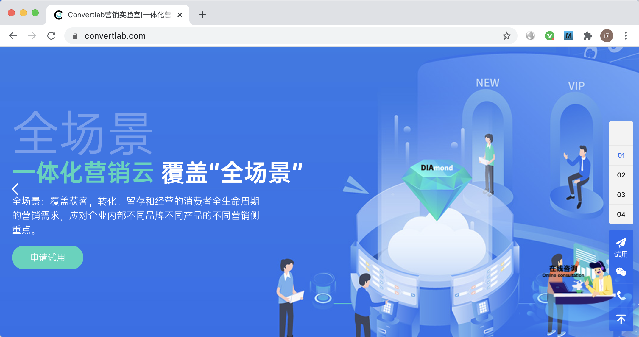 Baklib客户故事：Convertlab营销实验室 Balib站点