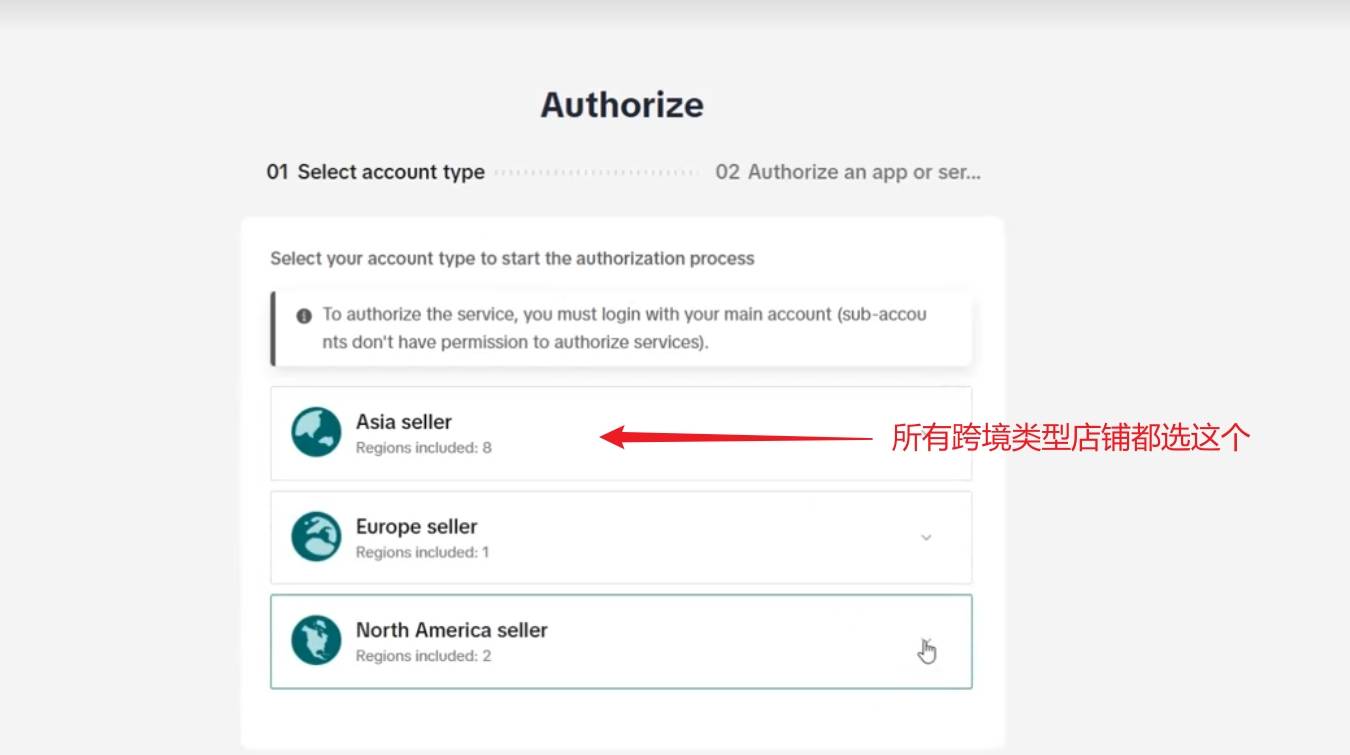 TikTok login page - Chinese Version