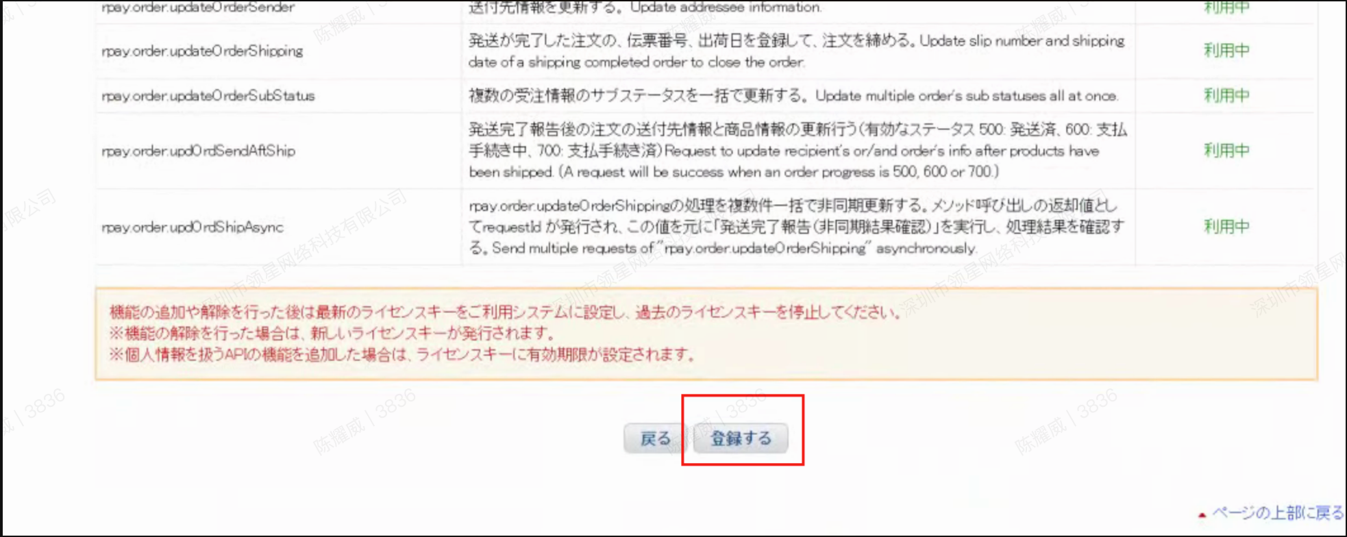 Product Mapping page - Chinese Version