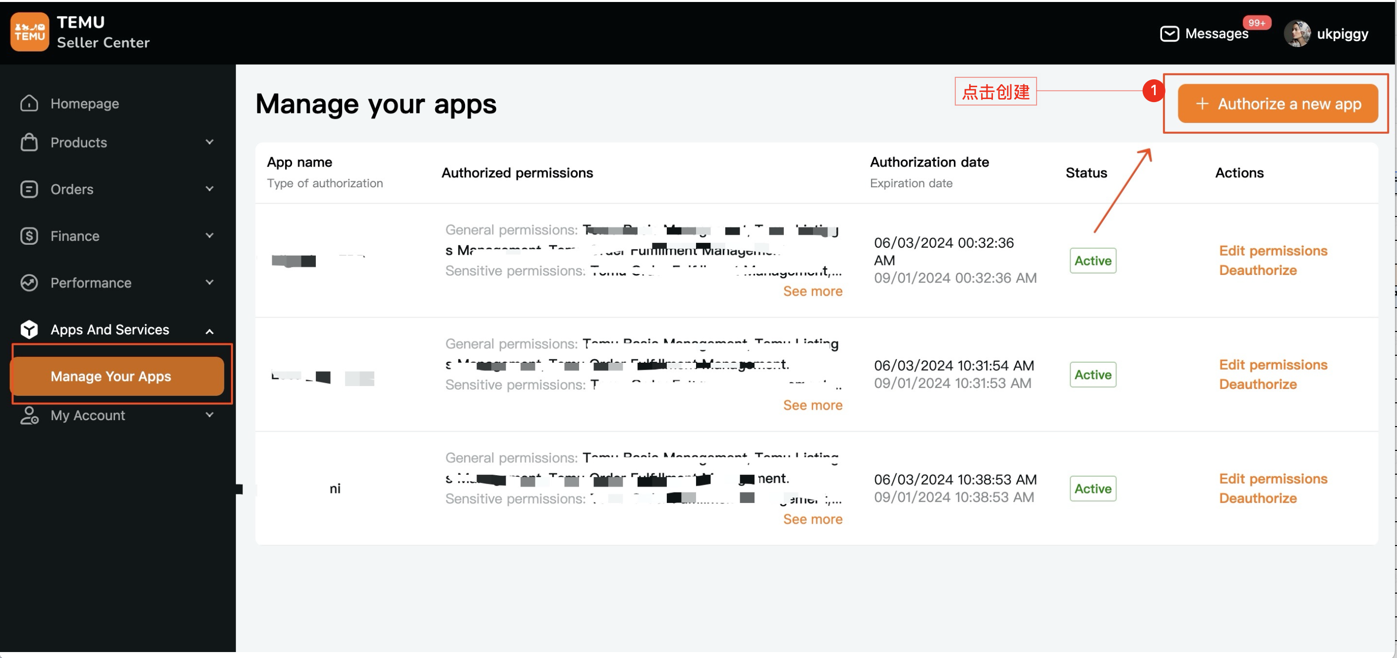 OMS Temu authorization form - Chinese Version