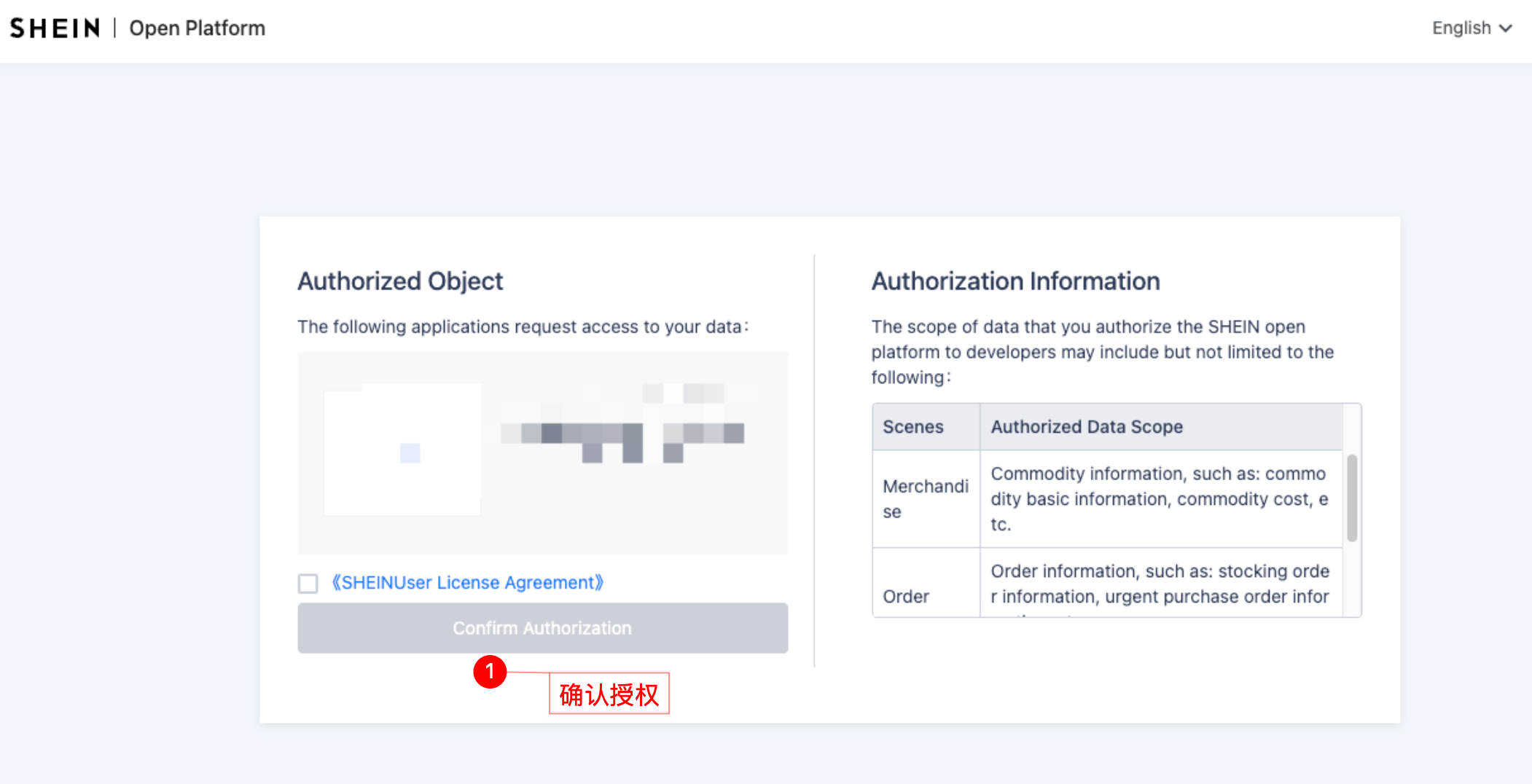 SHEIN authorization agreement - Chinese Version