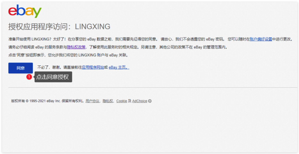 Product Mapping page - Chinese Version