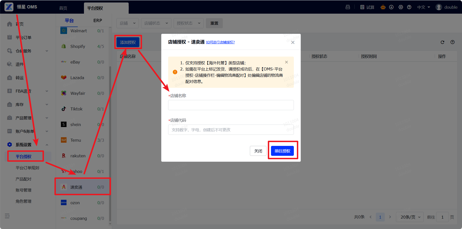 AliExpress authorization page - Chinese Version