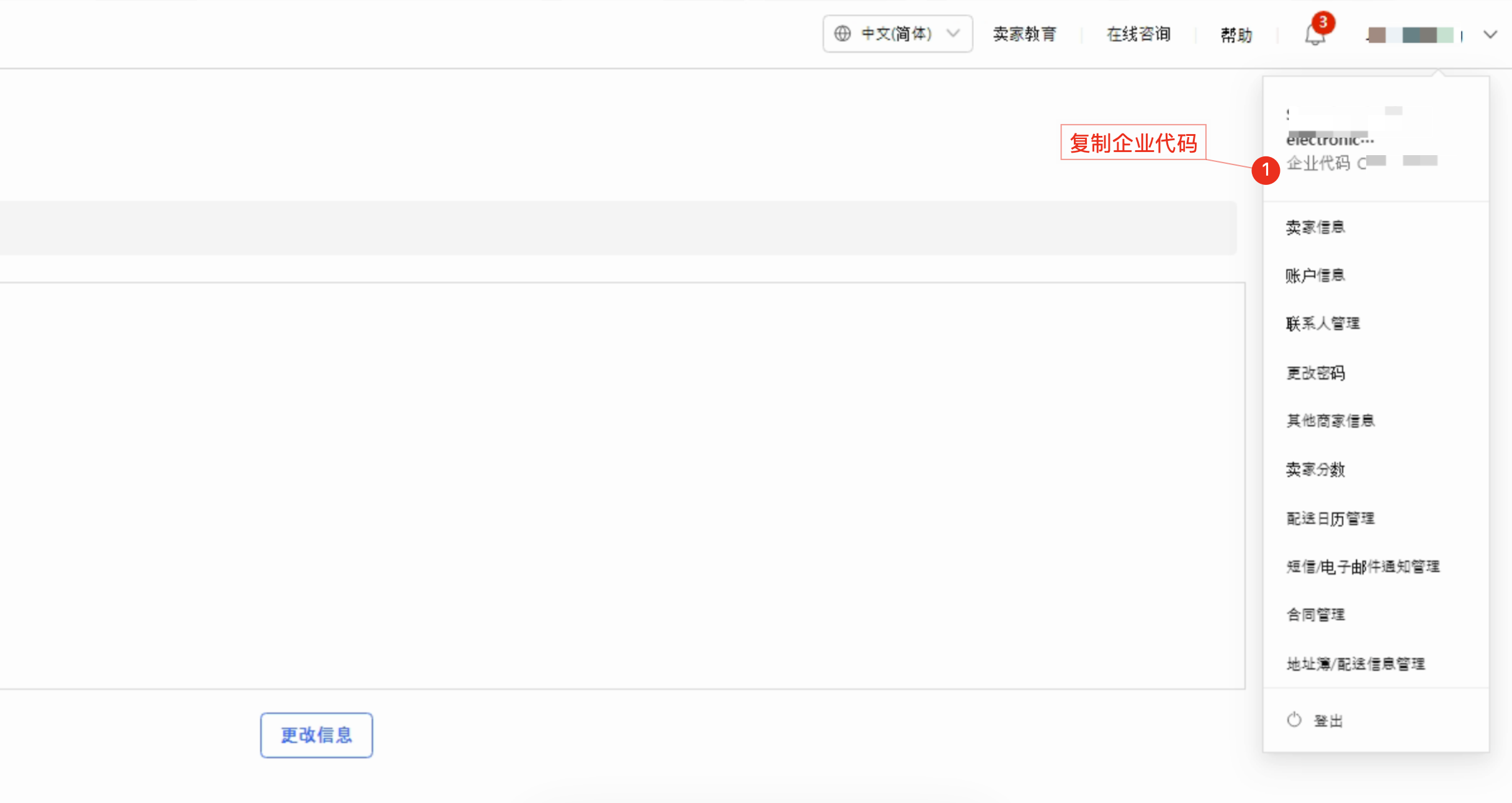 Vendor ID location - Chinese Version