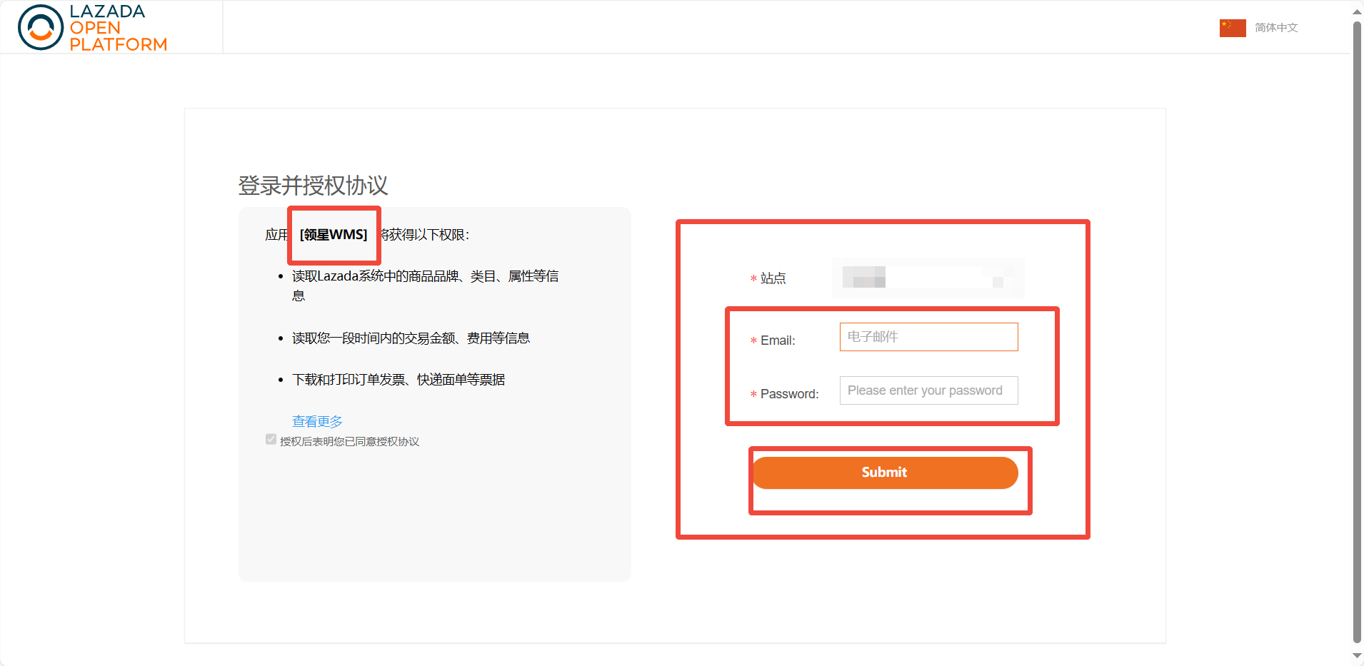 Lazada login page - Chinese Version