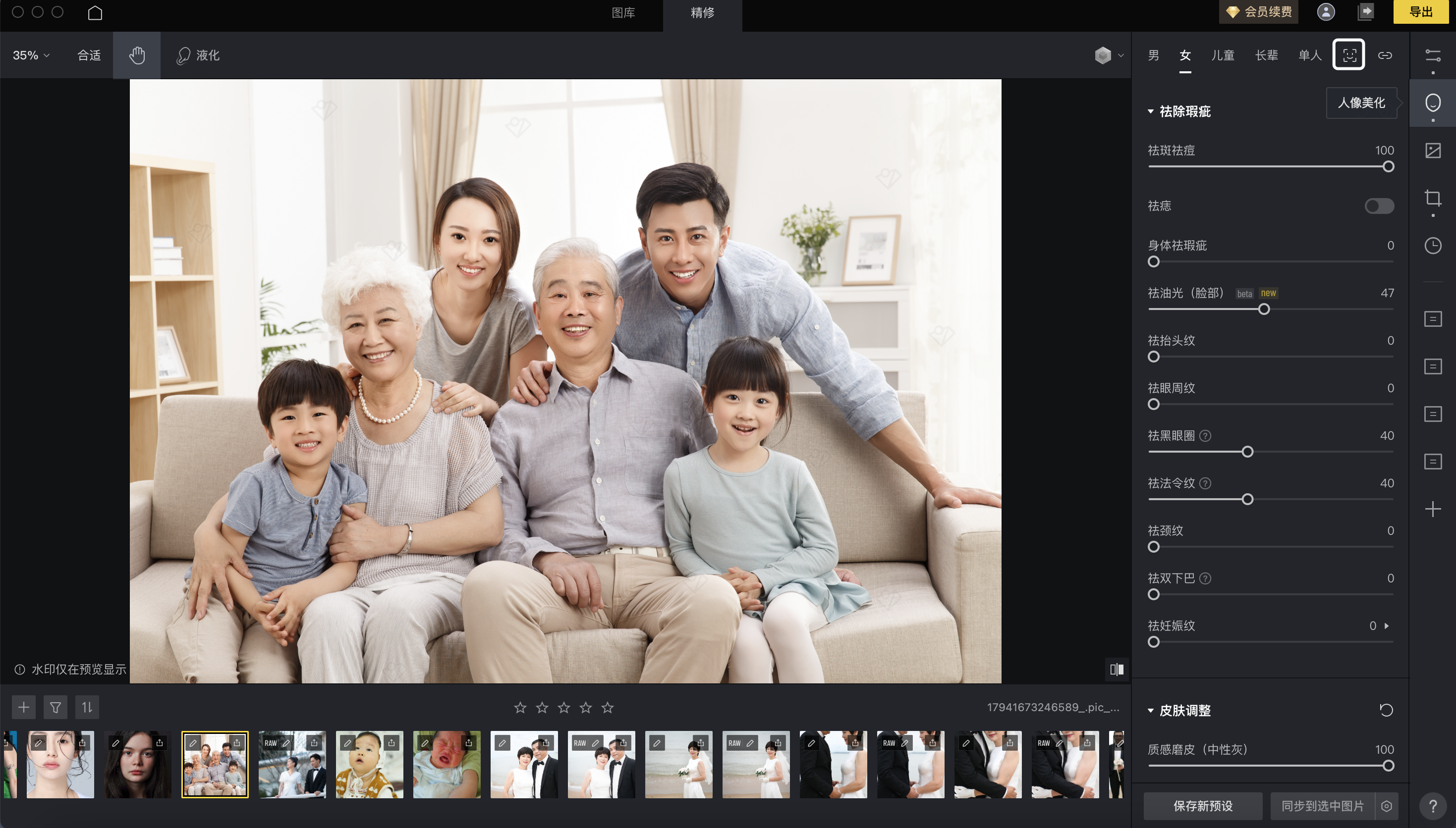 为什么拉动功能滑杆或应用预设之后无效果?