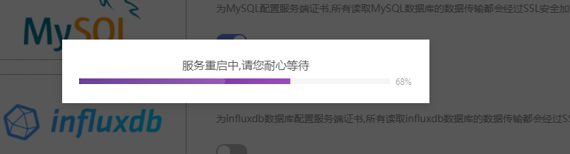 开启加密