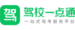驾校通