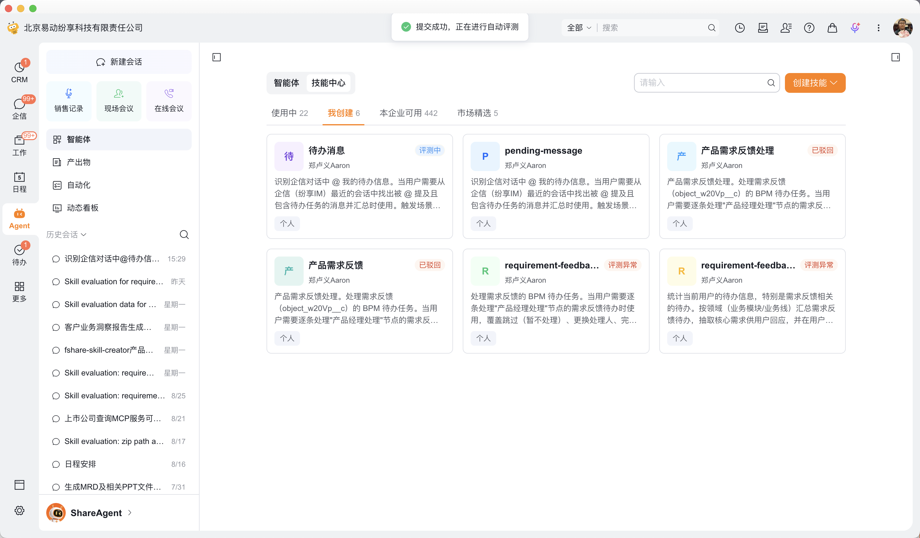 第七步:提交审核,进入自动评测(1)