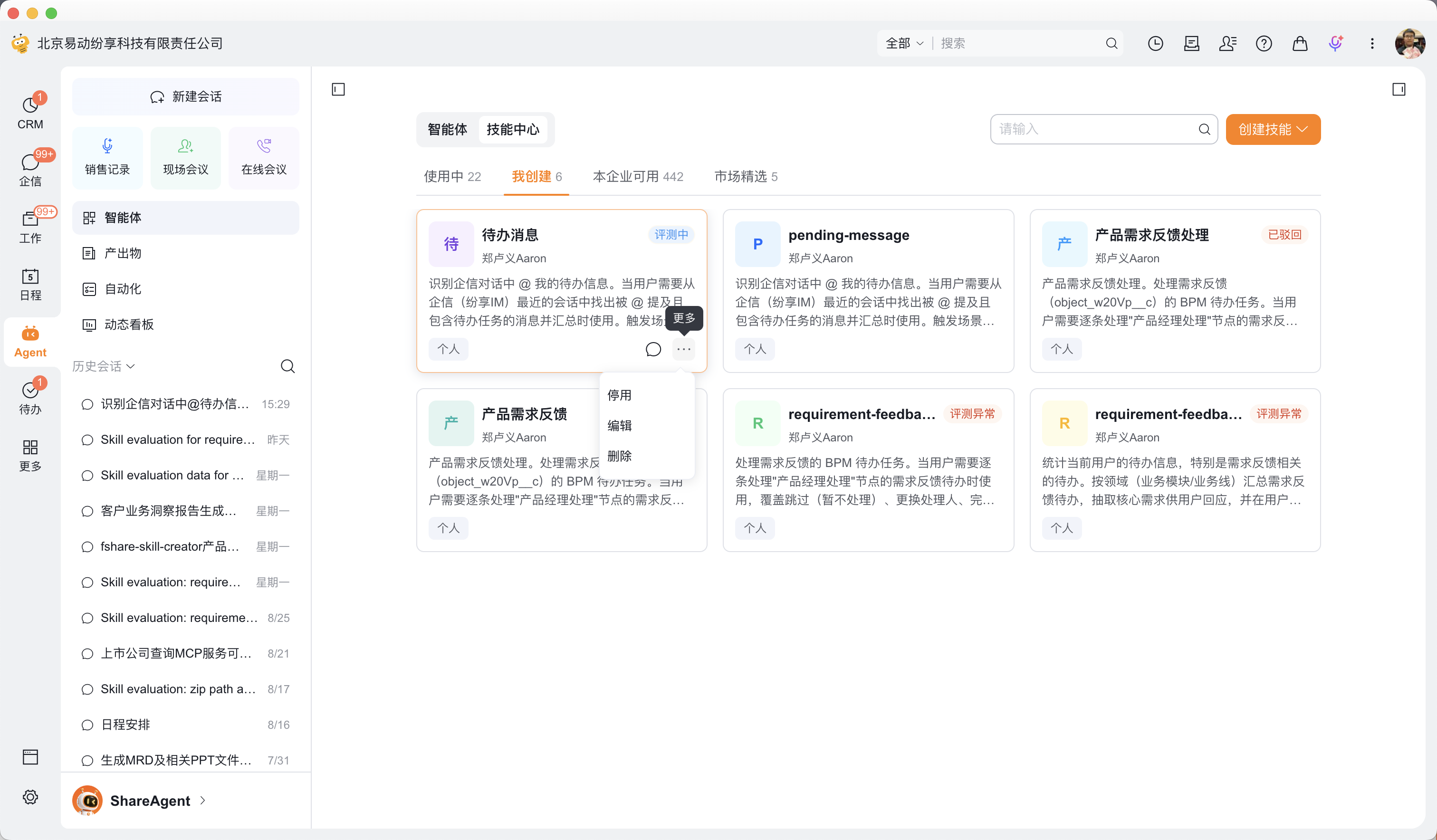 补充说明:评测期间的可用操作(1)