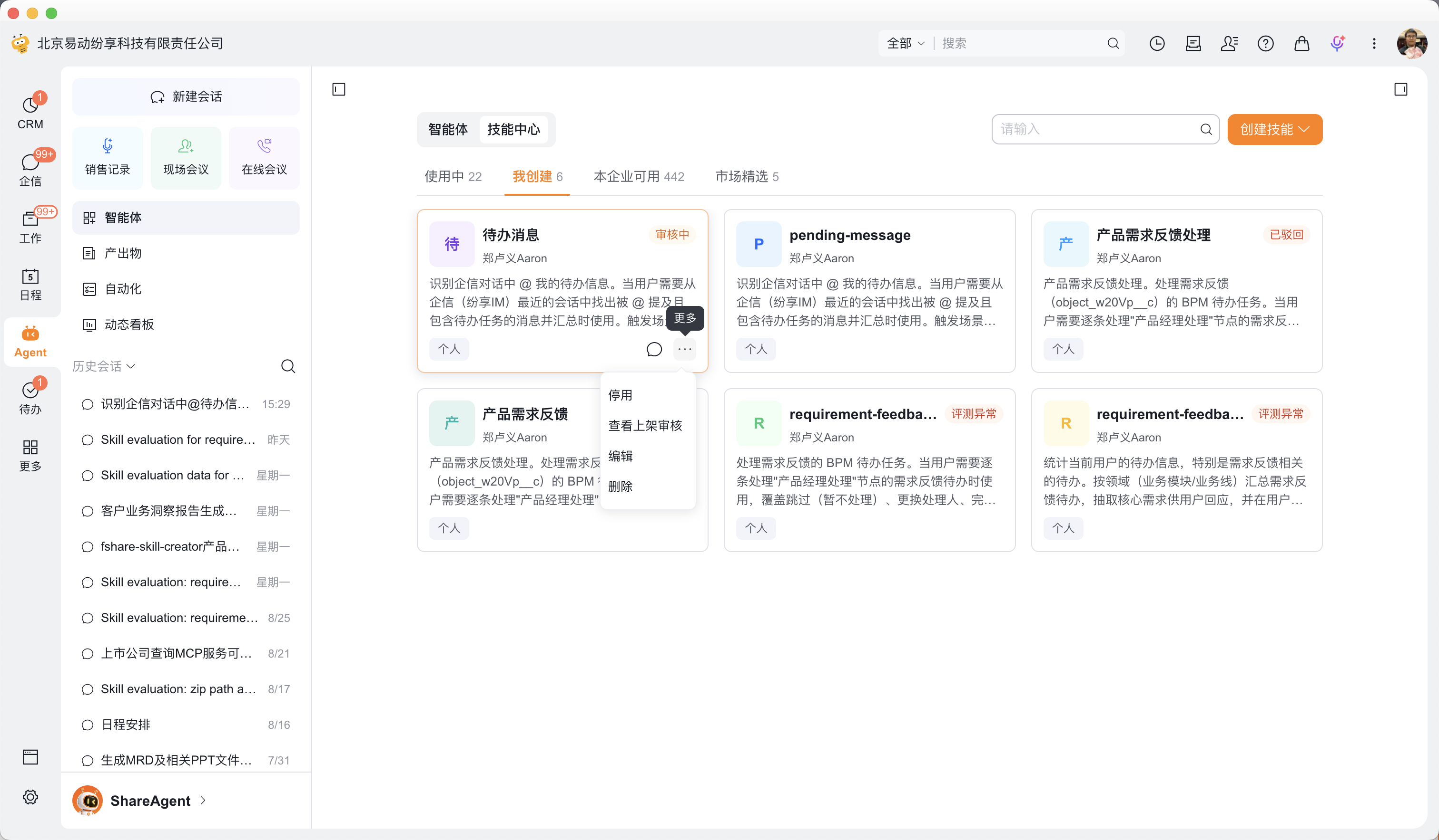 第九步:查看上架审核详情(1)