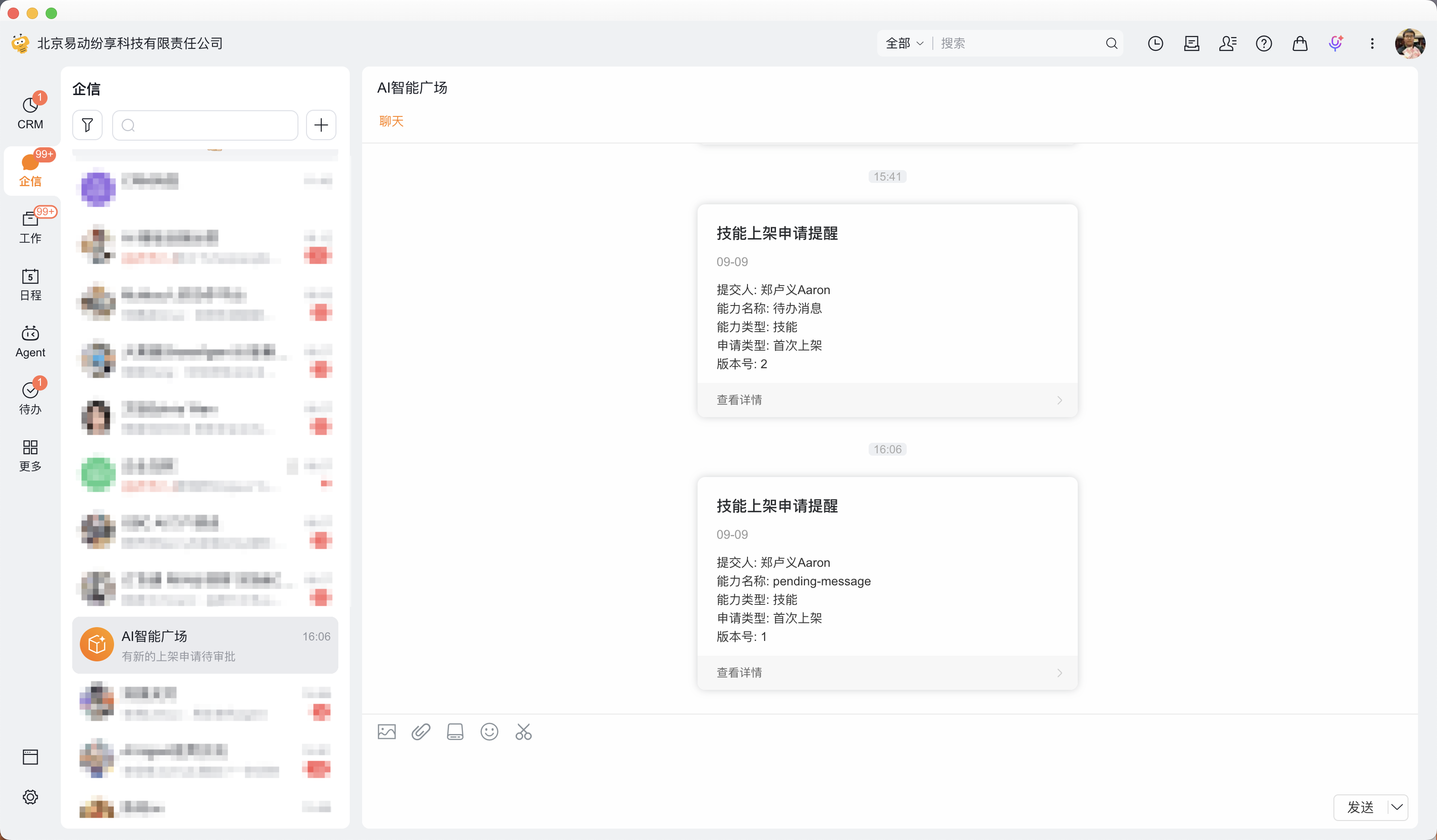 第十二步:管理员进入后台,完成密码认证(1)