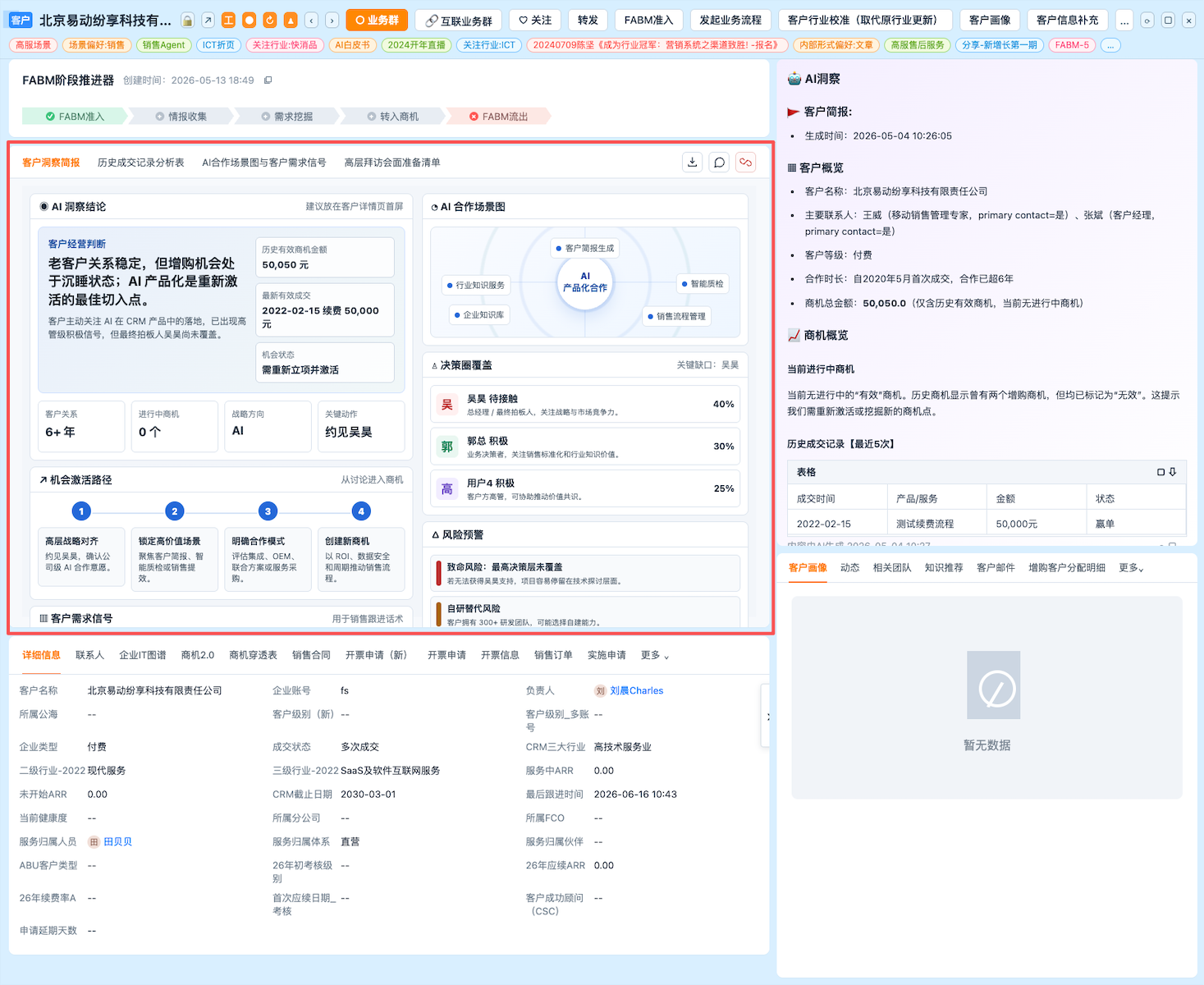 AI 产物组件在详情页主区域的平铺预览效果