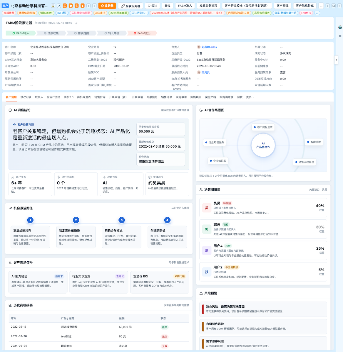 AI 产物组件在页签容器中的展示效果