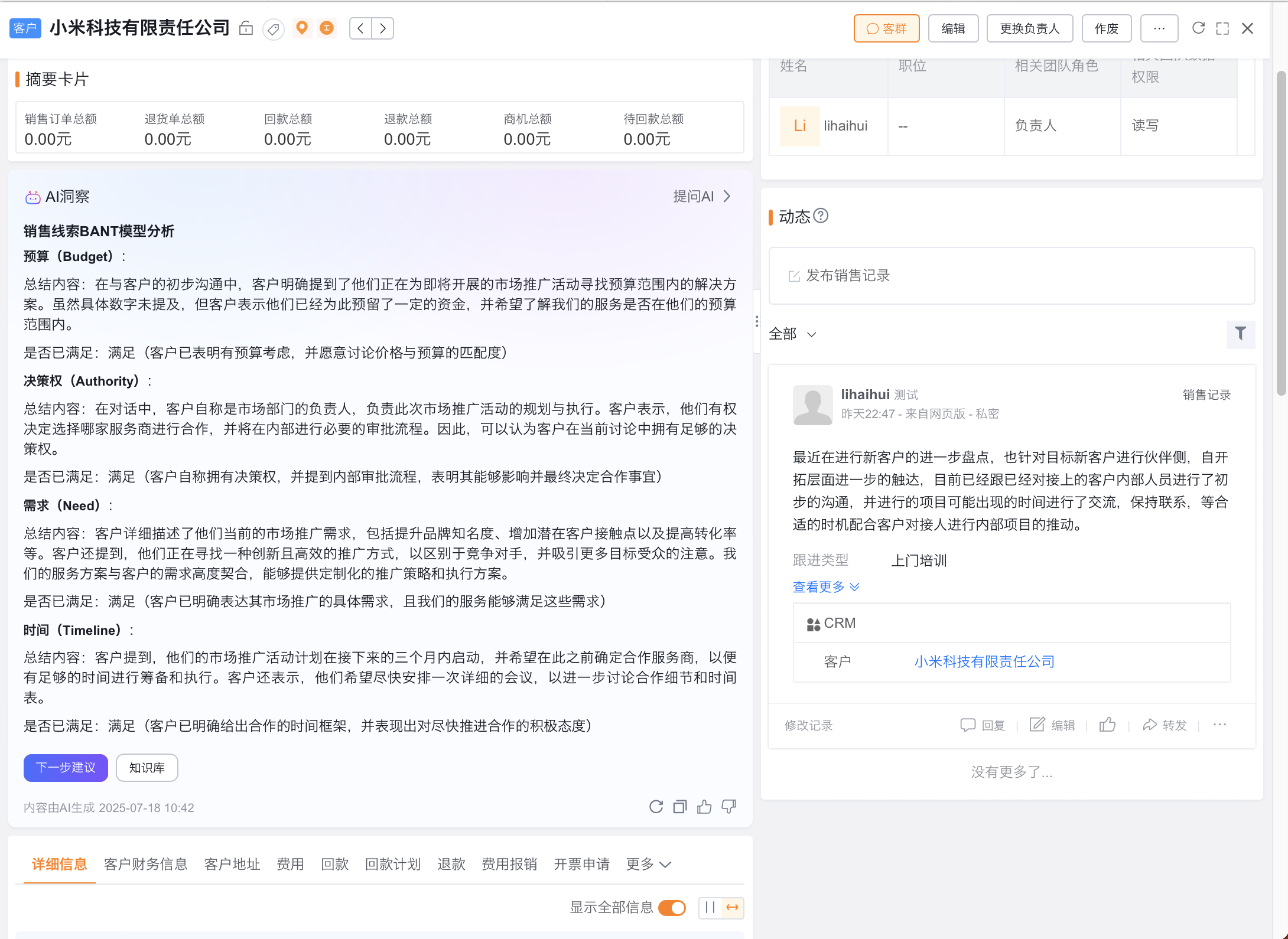 AI Agent 方式的洞察结果