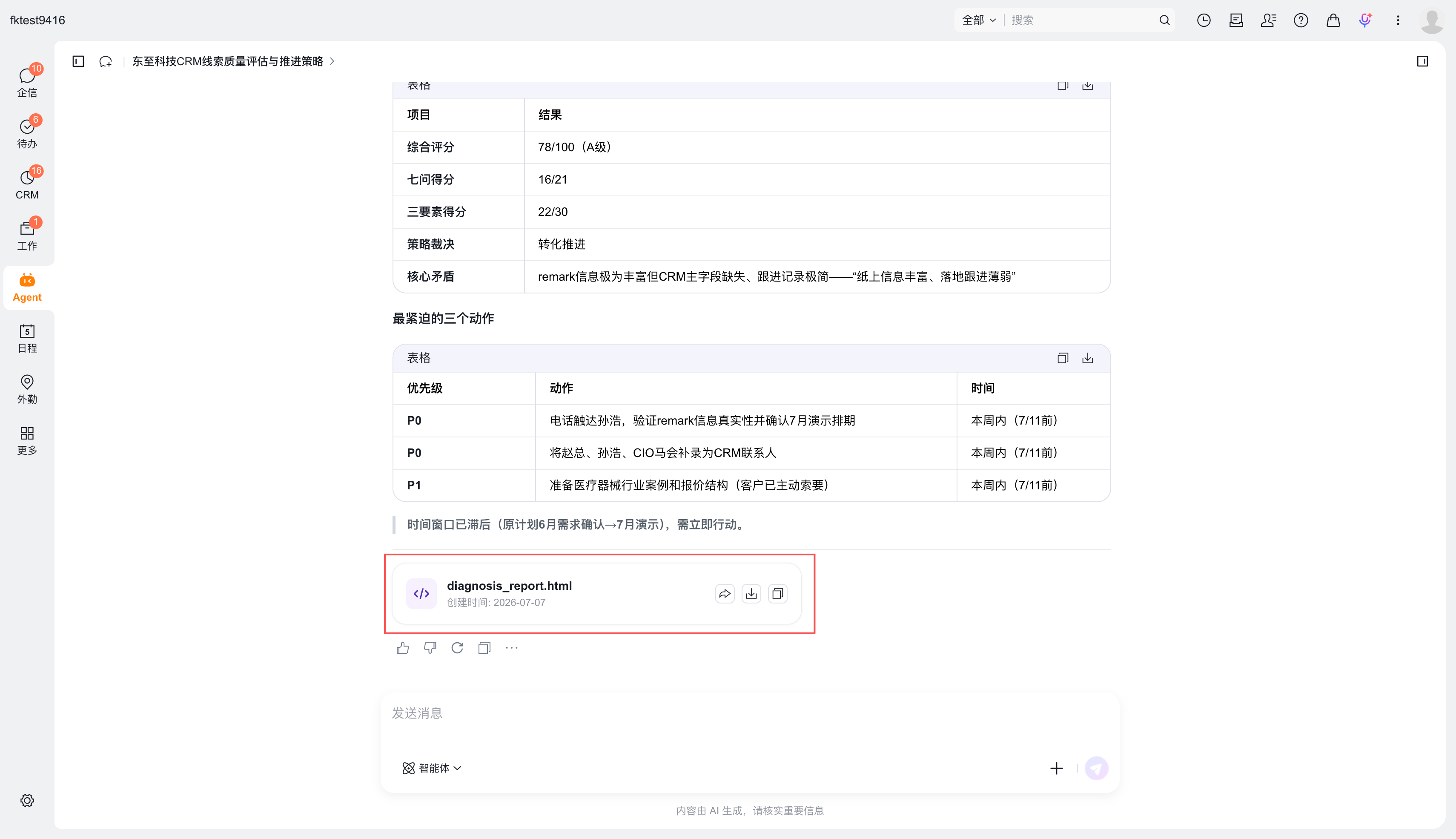 HTML 报告打开展示