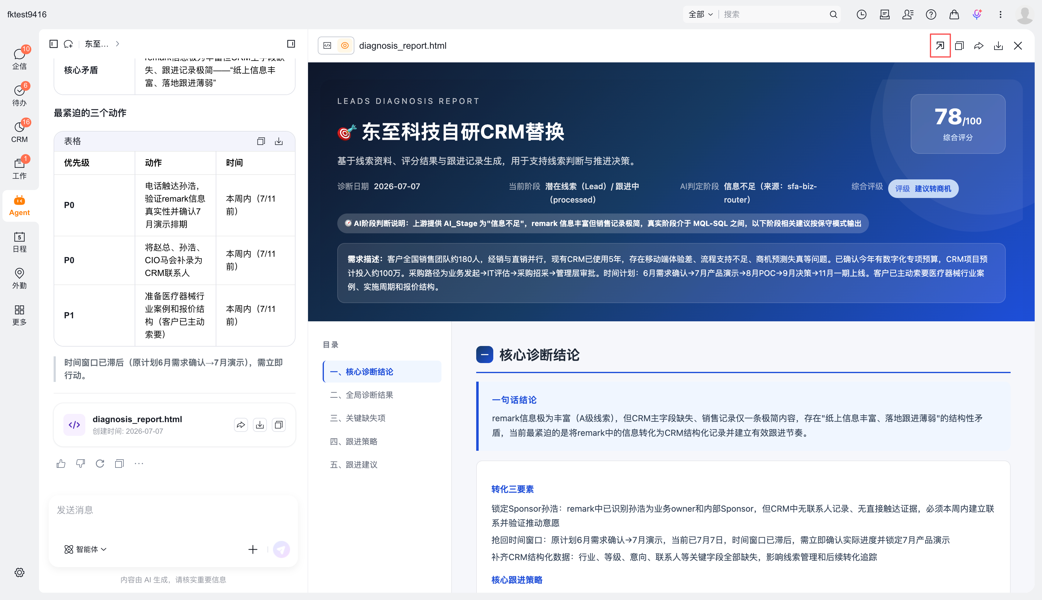 HTML 报告展示补充示例
