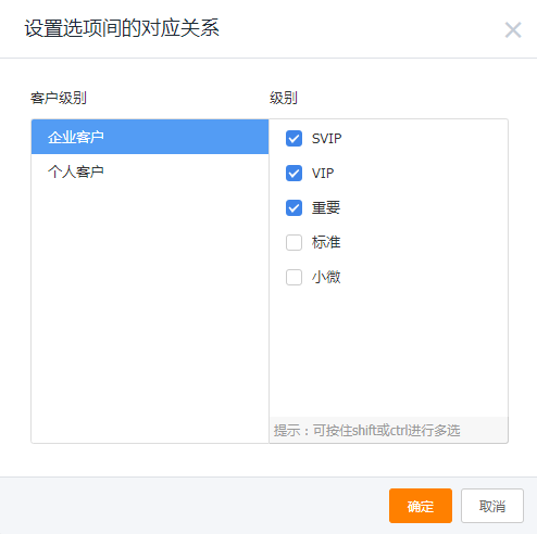 字段依赖关系配置矩阵