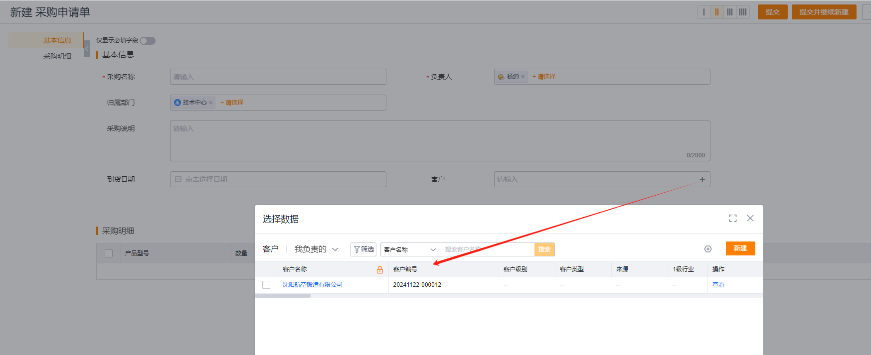 可选择数据范围