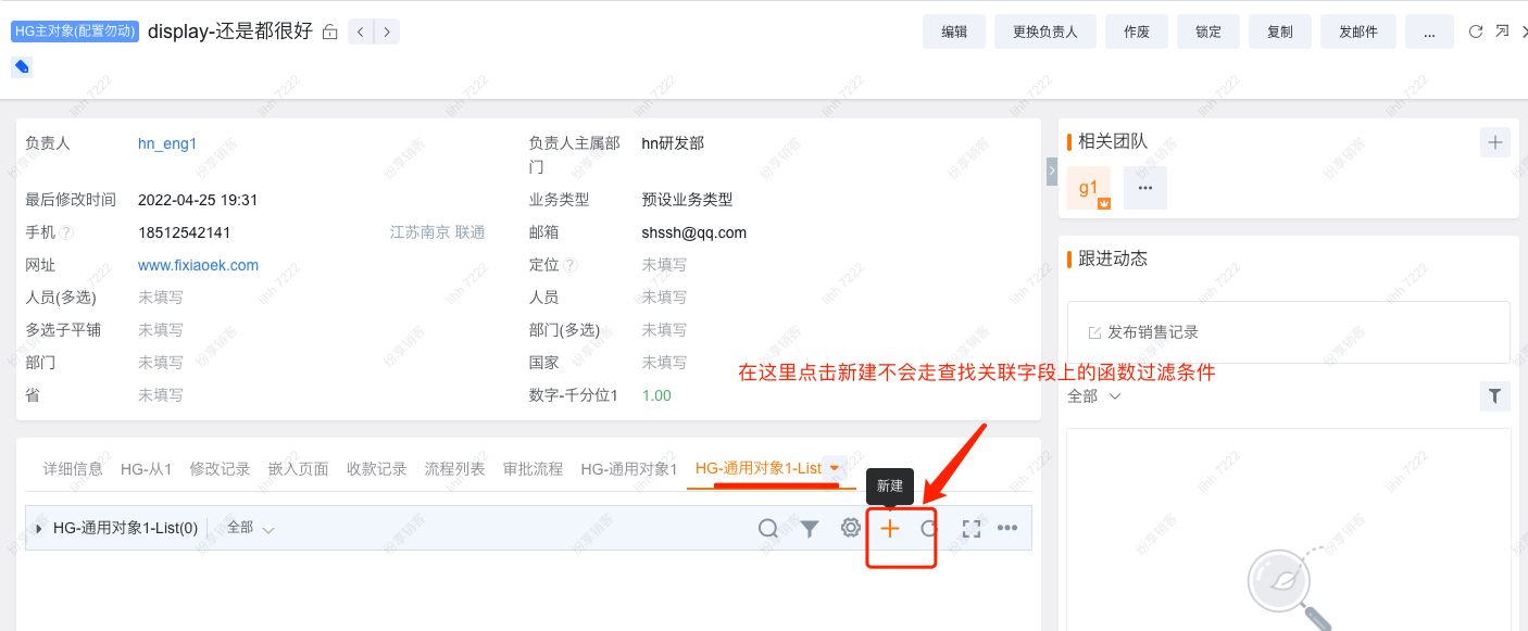 函数过滤-新建时不校验