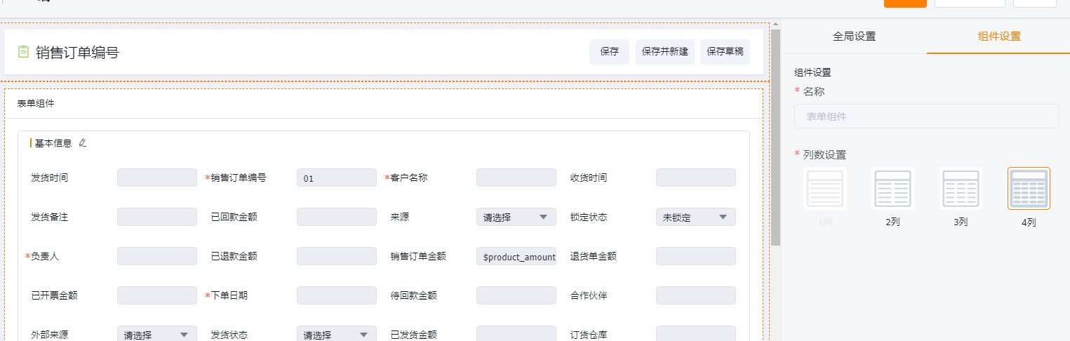 标题和按钮组件设置