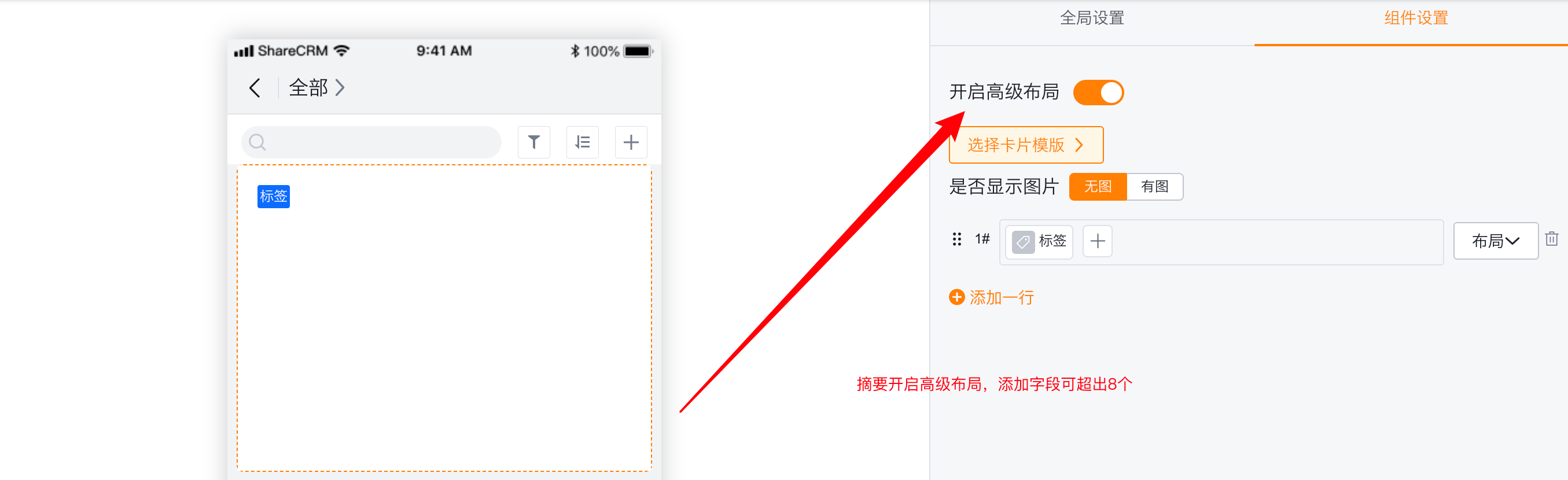 移动端摘要限制与高级布局