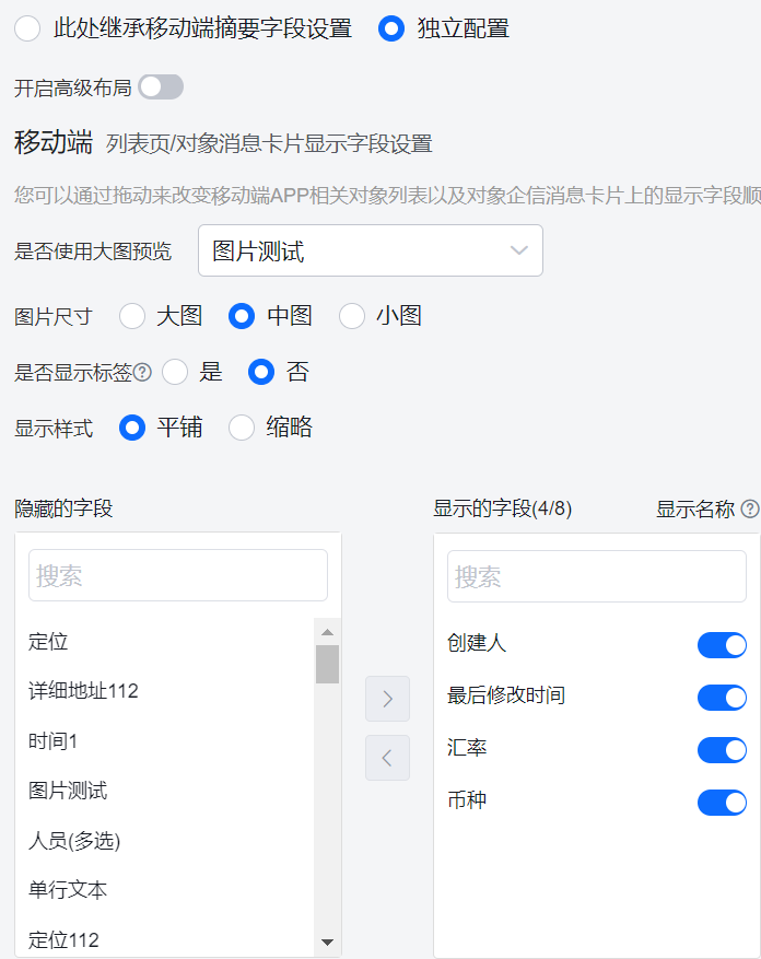 移动端基础布局设置示例