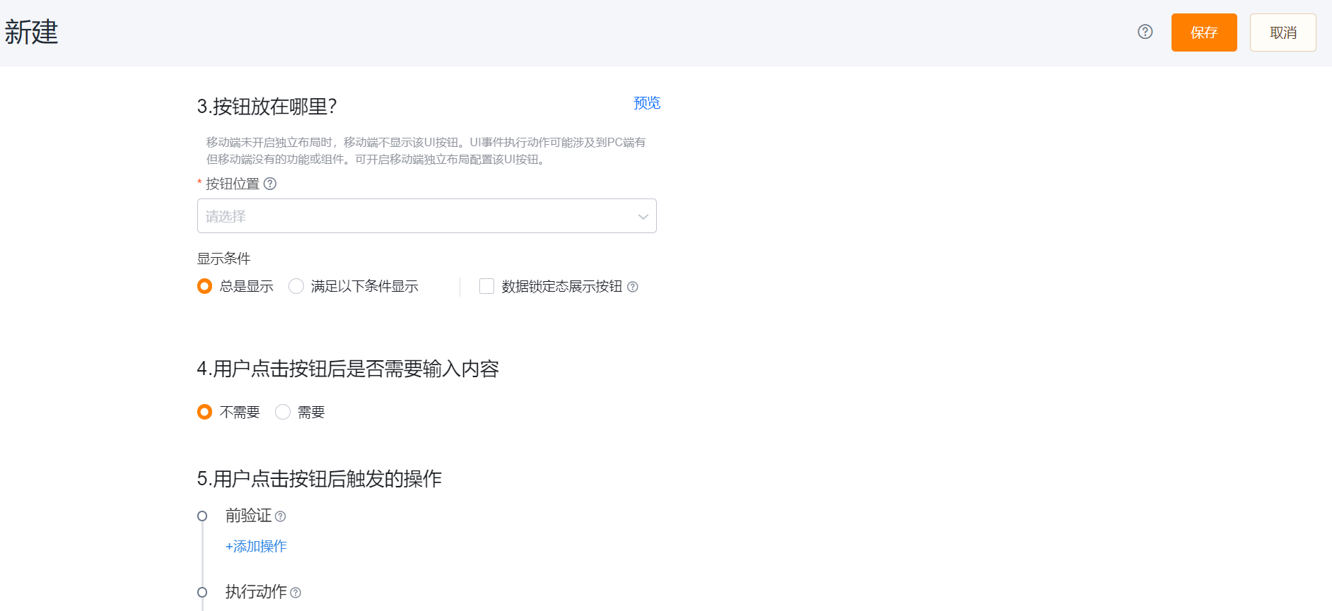 按钮入参