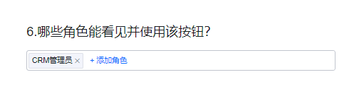 按钮配置角色