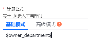 部门校验失败 1