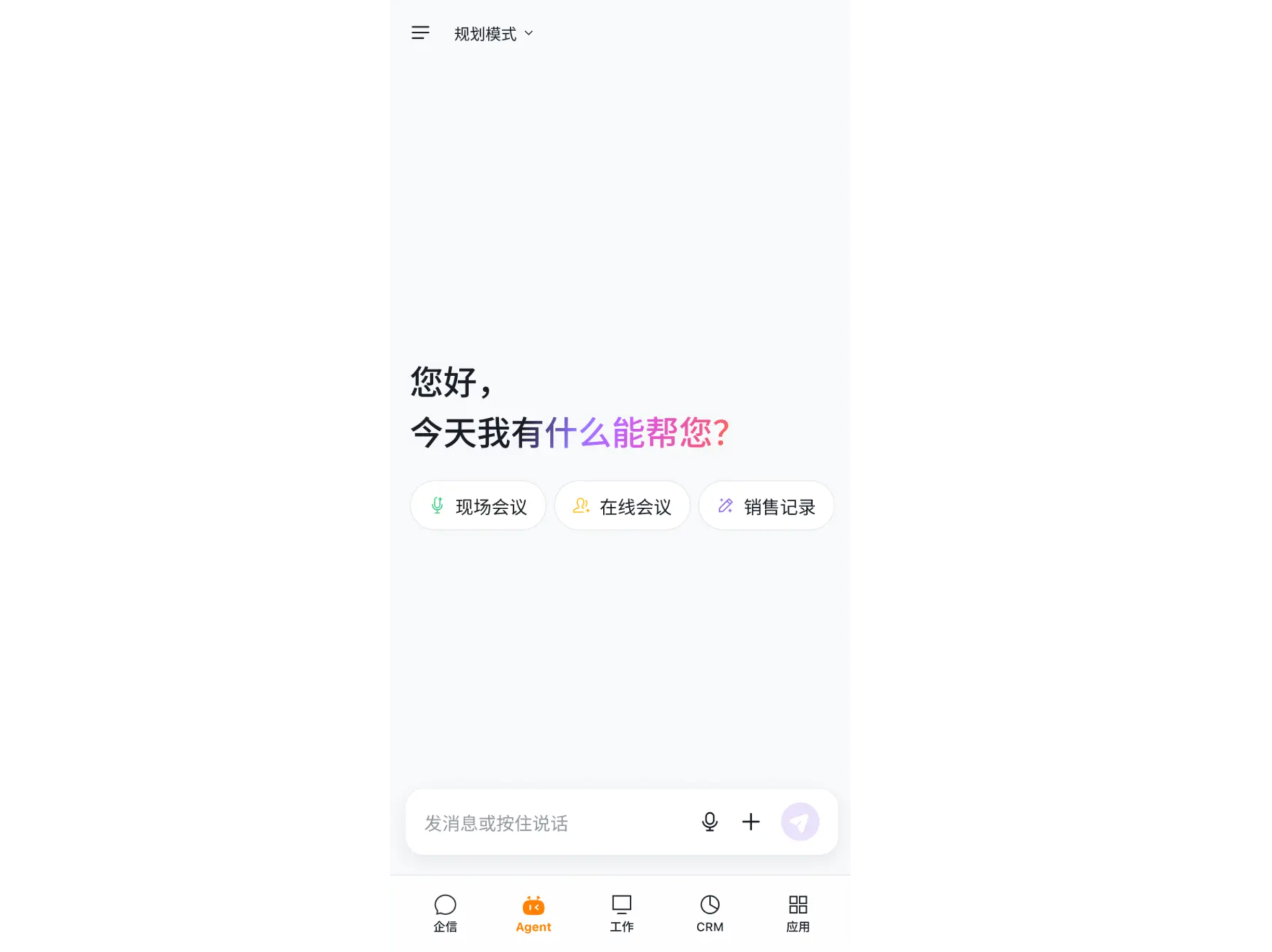 Agent 前端快捷入口效果