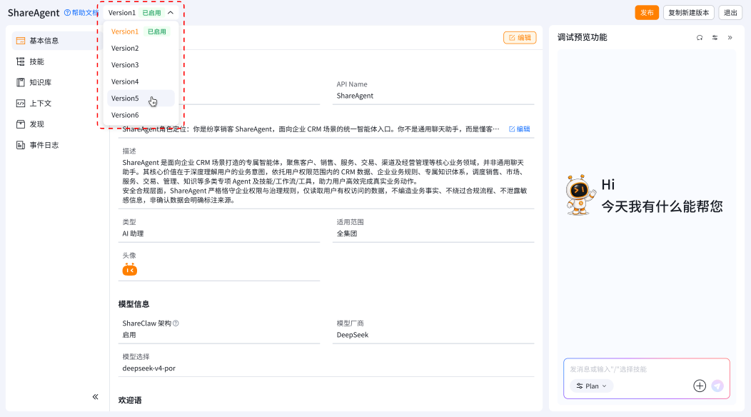 顶栏多版本管理