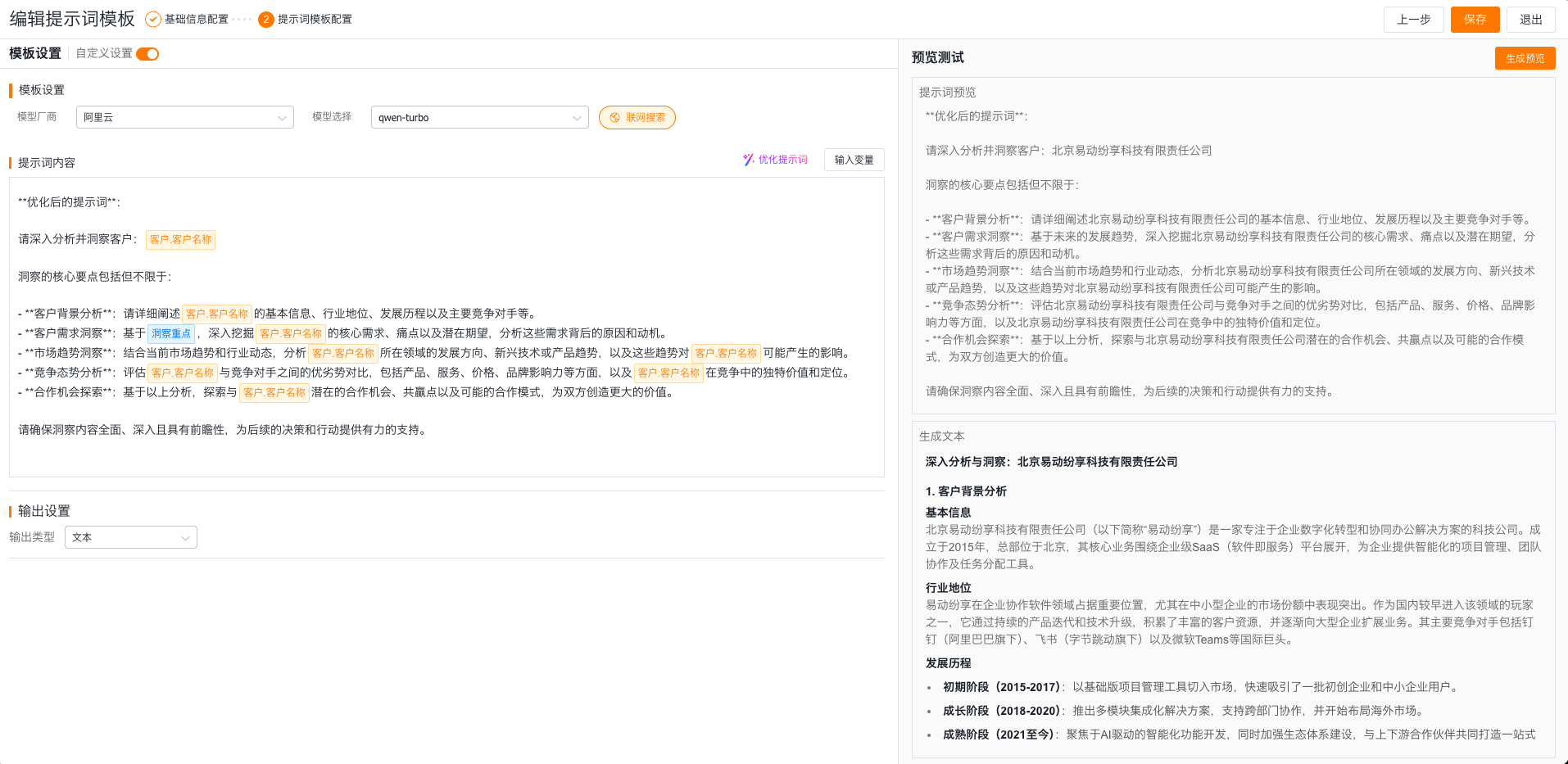调试结果
