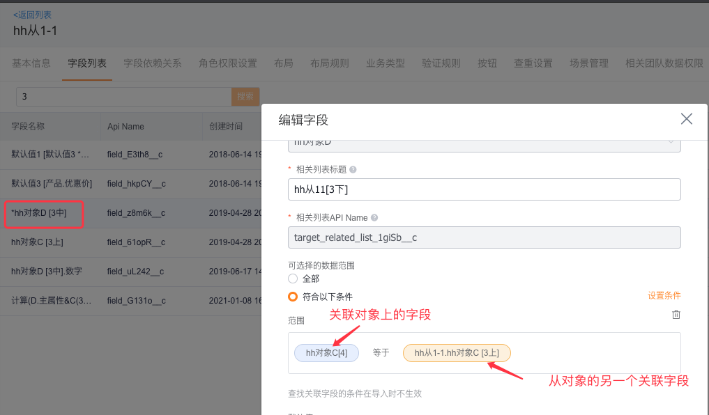 单条数据过滤条件