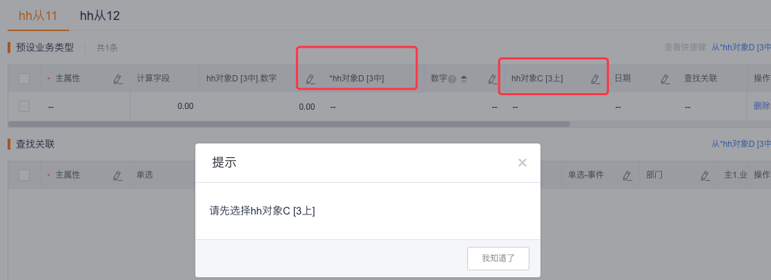 单条数据过滤结果