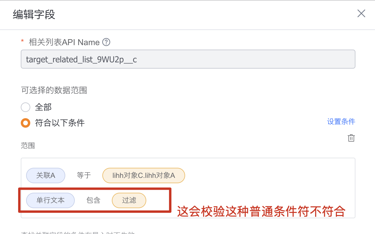 多级与普通过滤并存