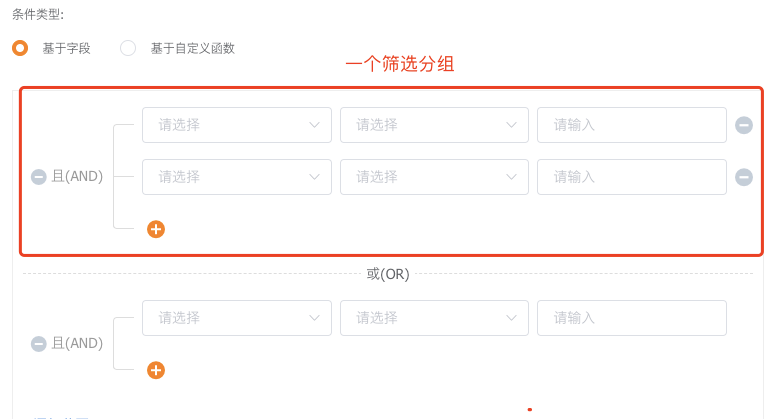 过滤条件组合限制